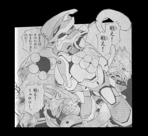 Dengeki Pikachuu!