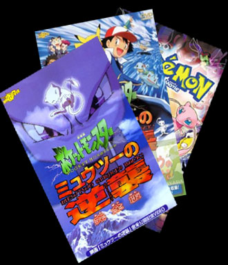 Pocket Monster Revelation Lugia VHS Video Japan Anime Pokemon