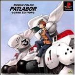 Mobile Police Patlabor: Game Edition CD cover