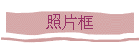 ��Ƭ��