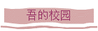 ���У԰