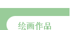 �滭��Ʒ