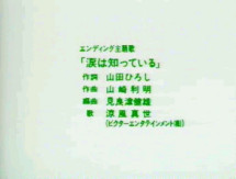 Ending 2