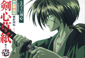 Kenshin Zoushi I - Portada