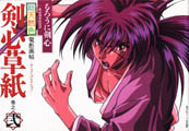 Kenshin Zoushi II - Portada