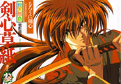 Kenshin Zoushi III - Portada