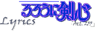 Battousai�s Destiny - lyrics
