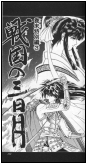 Sengoku no Mikazuki