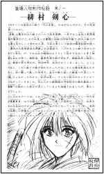Descripcion 1 -Himura Kenshin-