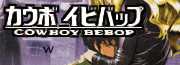 Cowboy Bebop