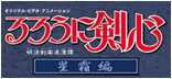 Seisou Hen - logo