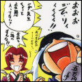 Retira del Volumen 15. Watsuki sostiene una moneda de 500 yen y llorando de alegr�a dice: OHH JIM LEE!!! Kamatari dice: Sensei, eres tan extra�o justo como yo!!  