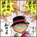 Retira del Volumen 3, Watsuki-sensei es rodeado por dedos que lo se�alan, Quien?, Quien?, Quien eres Watsuki!!! Esto se esta volviendo una broma Soy Watsuki, Mucho gusto...
