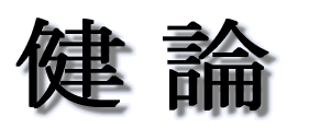 �莚�i�u���_�v�j