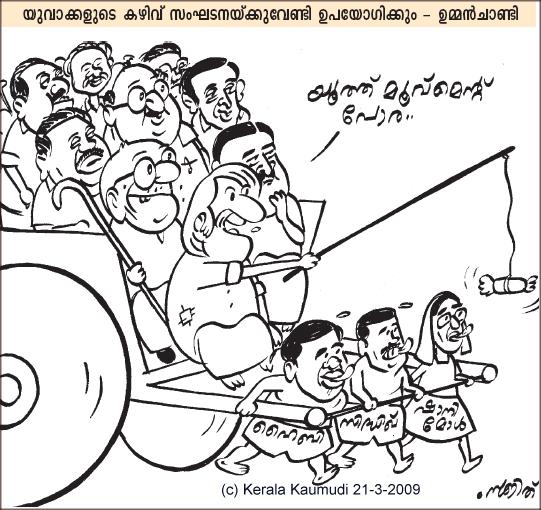 Kerala: God's Own Country or Devil's Own Country? Kerala: God's Own Country or Devil's Own Country?