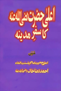 زمروں کی ترتیب سے آخری ارسال شدہ رسائل و کتب