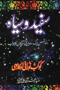 زمروں کی ترتیب سے آخری ارسال شدہ رسائل و کتب