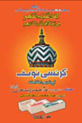 زمروں کی ترتیب سے آخری ارسال شدہ رسائل و کتب