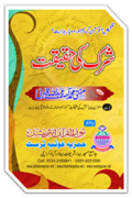 زمروں کی ترتیب سے آخری ارسال شدہ رسائل و کتب