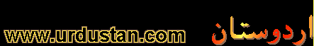 Urdustan.com