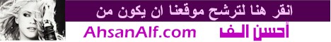 Enter Ahsan-Alf - AhsanAlf.com and Vote for this site !!!