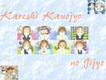Kareshi Kanojo No Jijou