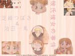 Kareshi Kanojo No Jijou