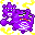 Weezing.gif (1199 bytes)