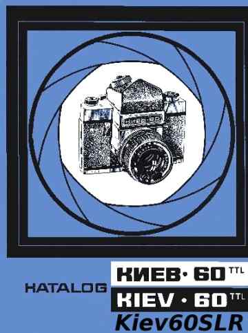 Kiev60 repair manual
