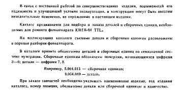 Kiev60 manual