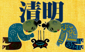 Tomb-sweeping Day �M���`