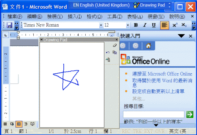 Only the Drawing Pad is available in English IME after installing Chinese Traditional Office System 2003