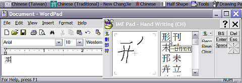 Chinese IME pad
