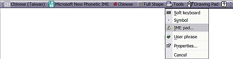 Display handwriting pad in Chinese IME language bar