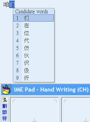 Edit character using the Candidate words list