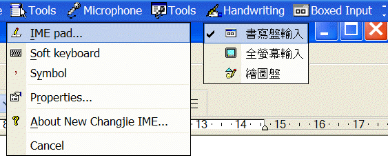 IME pad and Writing pad (New Phonetic IME 2003) in the Language Bar with New Phonetic IME selected