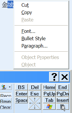 IME Pad: context menu