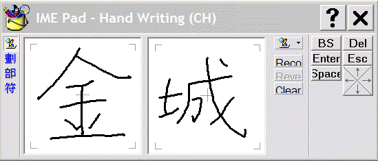 IME Pad: Hand Writing, Multibox mode