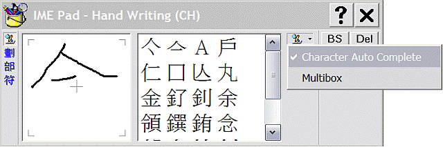 Microsoft New ChangJie IME Pad in Windows XP (En) and Office XP (En.) with New ChangJie IME installed