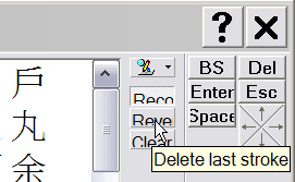 Delete last stroke button