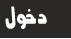 أضغط هنا