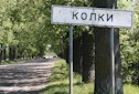 Kolki.jpg (6514 bytes)