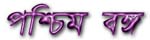 Westbengal Homepage