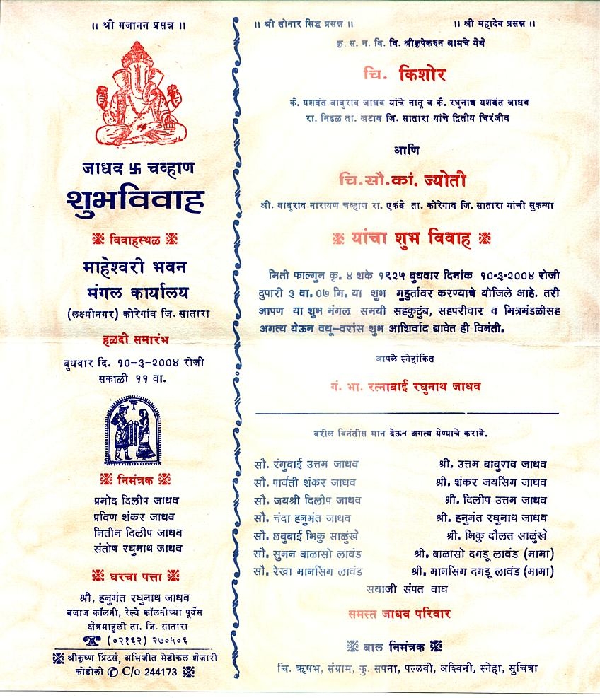 Invitation Card