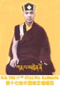 karmapa7