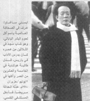عودة آكلي لحوم البشر