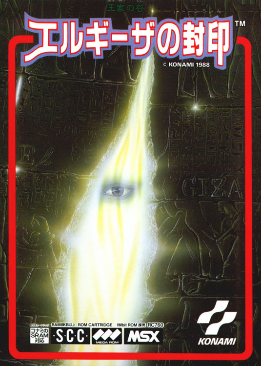 King's VALLEY II (MSX)