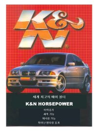 To K&N Brochure