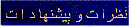 Suggestion