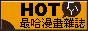hotbanner88x31.gif (5991 bytes)